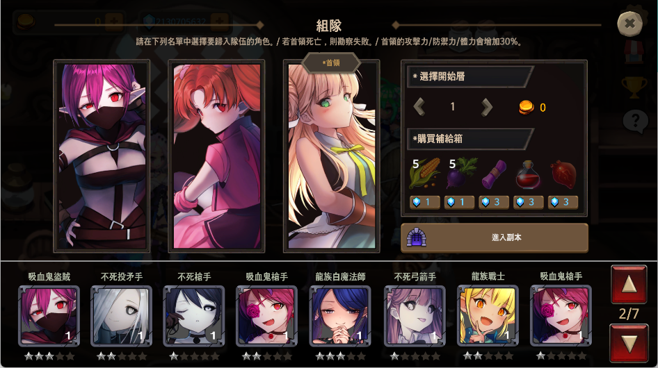 游戲攻略7