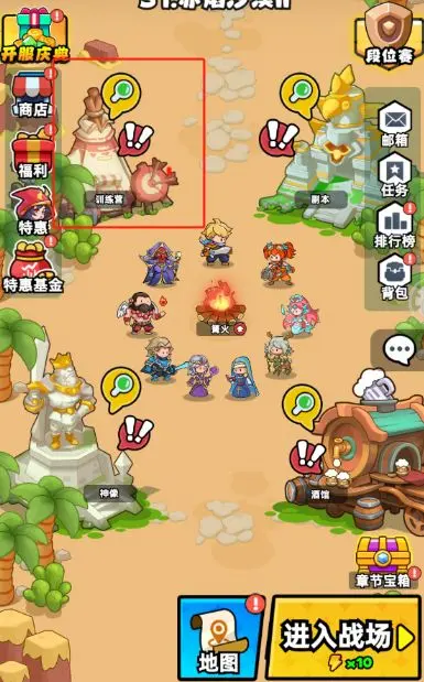 訓練營玩法截圖1