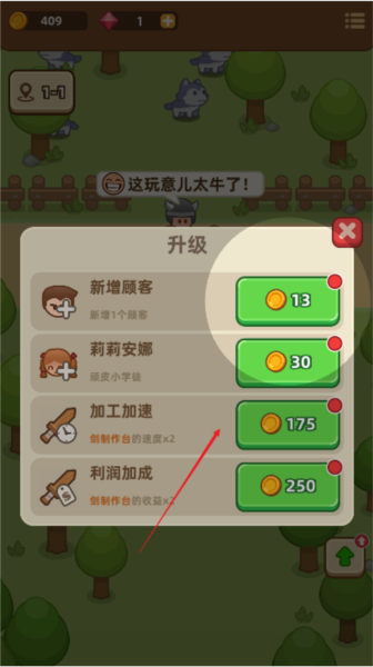武器商店大亨離線版
