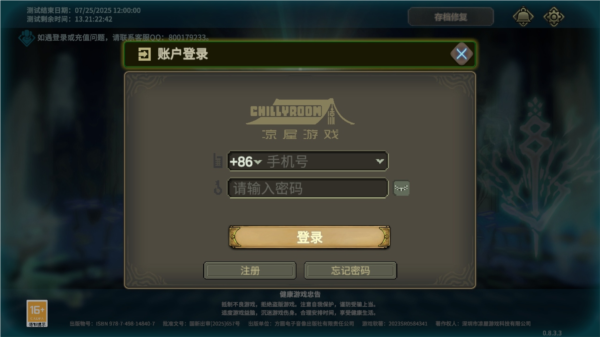 魂墜深境官方版