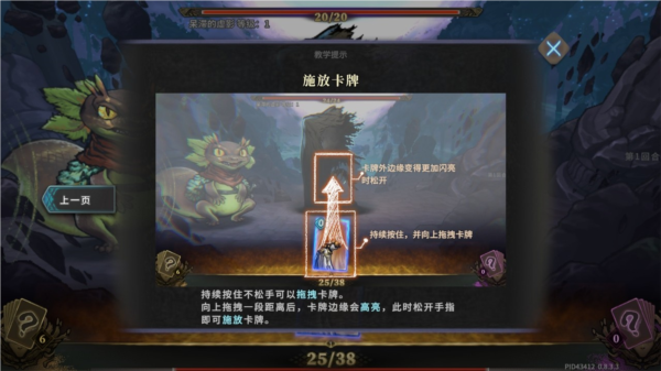 魂墜深境官方版