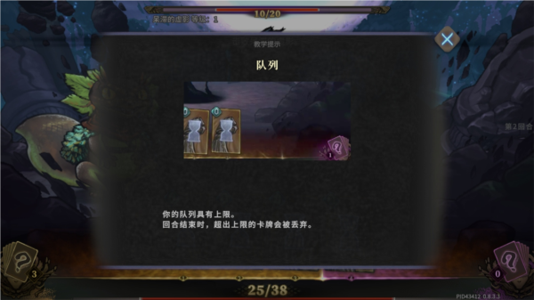 魂墜深境官方版