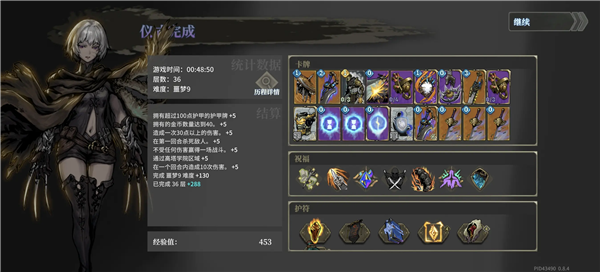 魂墜深境官方版
