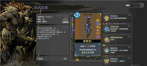 魂墜深境官方版