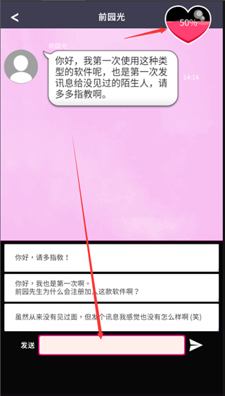 秘密短訊最新版