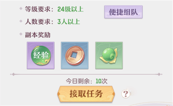 長(zhǎng)安幻想快速提升等級(jí)攻略截圖3