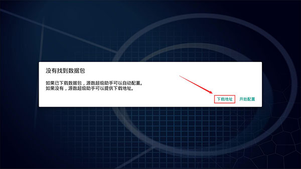 怎么安裝截圖1
