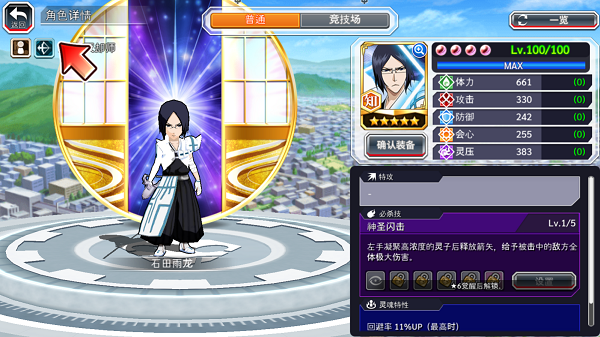 石田雨龍