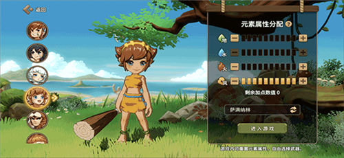 石器時(shí)代：覺醒周年版