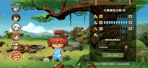 石器時(shí)代：覺醒周年版
