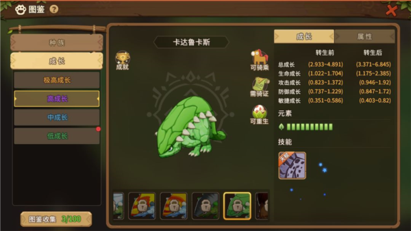 石器時(shí)代：覺醒周年版