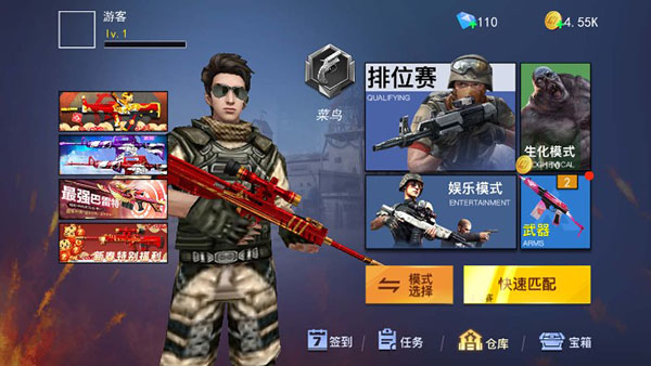 游戲攻略截圖1