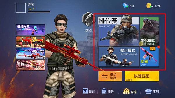 游戲攻略截圖2