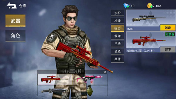 游戲攻略截圖3