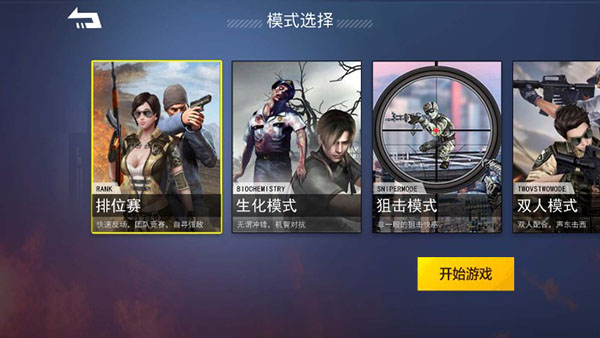 游戲攻略截圖4