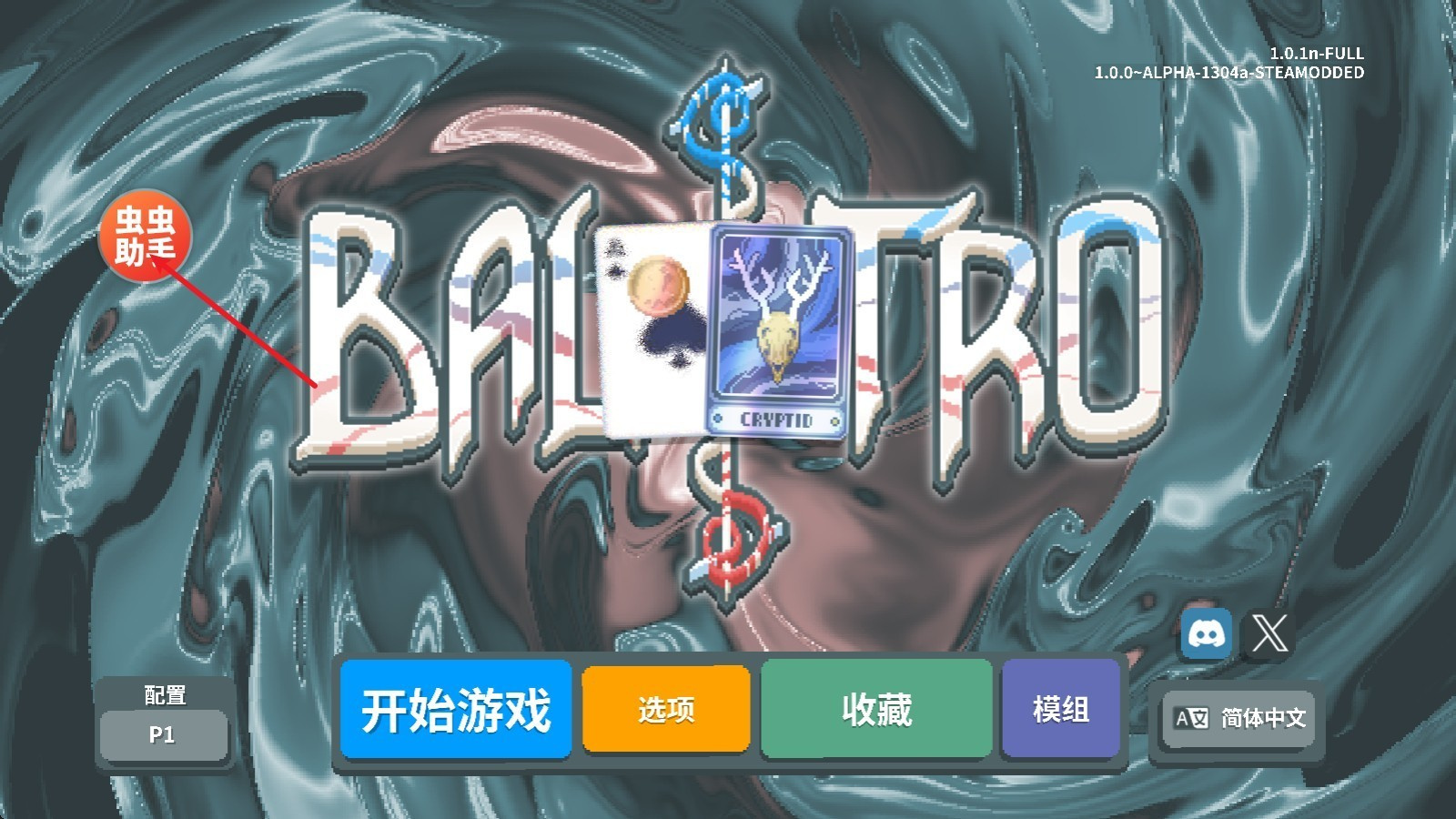 怎么替換模組1
