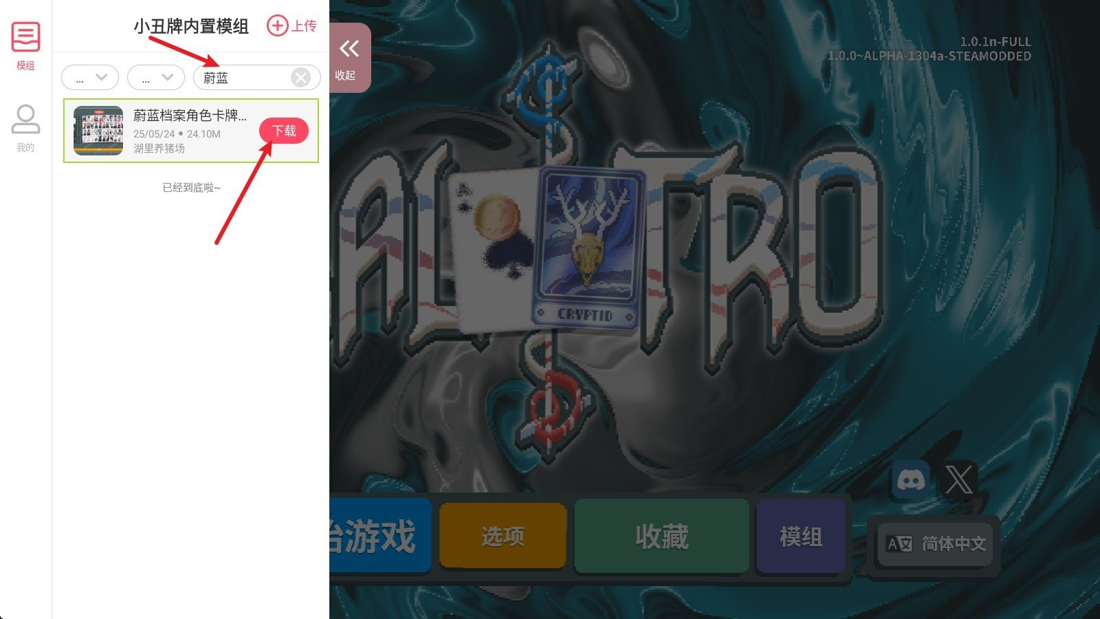怎么替換模組2