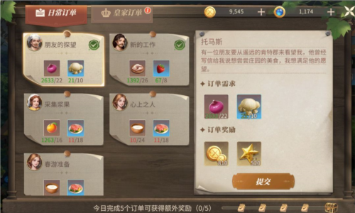 新莊園時(shí)代官方正版