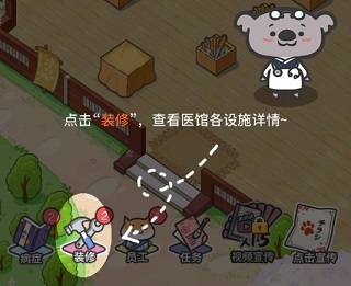 動(dòng)物病友會(huì)手游