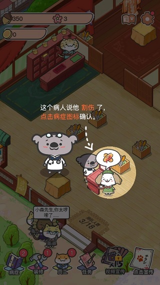 動(dòng)物病友會(huì)手游
