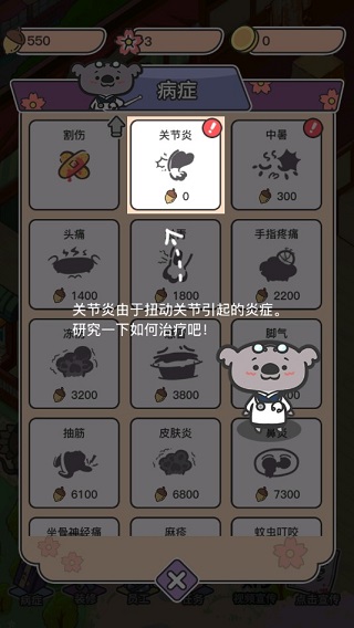 動(dòng)物病友會(huì)手游