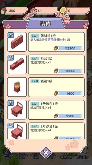 動(dòng)物病友會(huì)手游