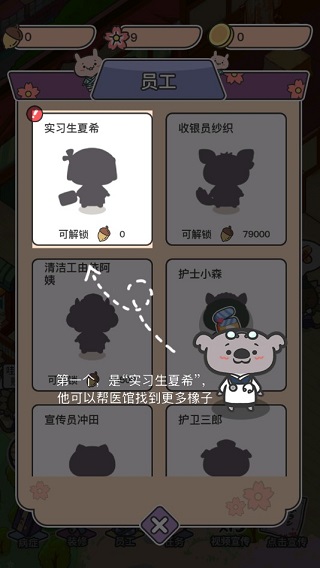 動(dòng)物病友會(huì)手游