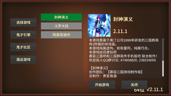 游戲攻略截圖1