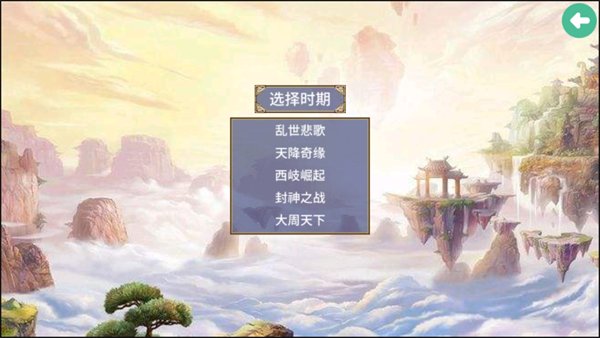 游戲攻略截圖3