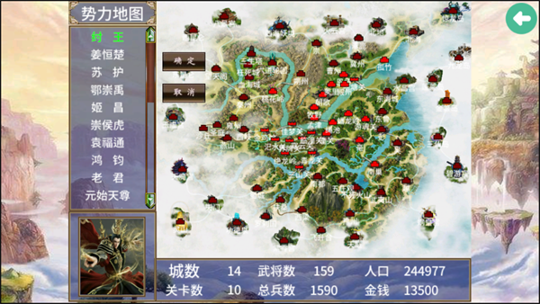 游戲攻略截圖4