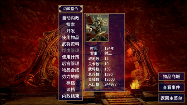 游戲攻略截圖5