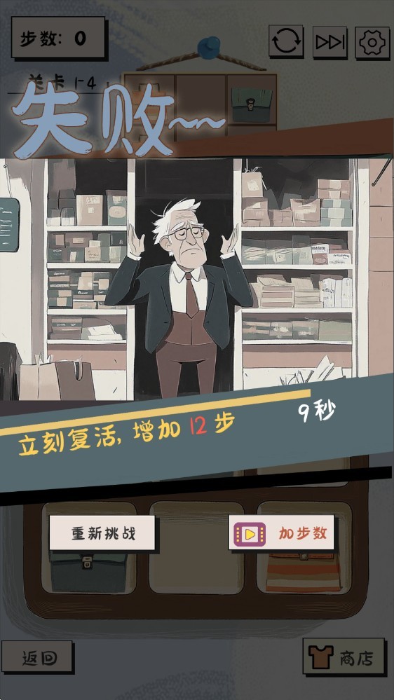 謎圖雜貨鋪漢化版