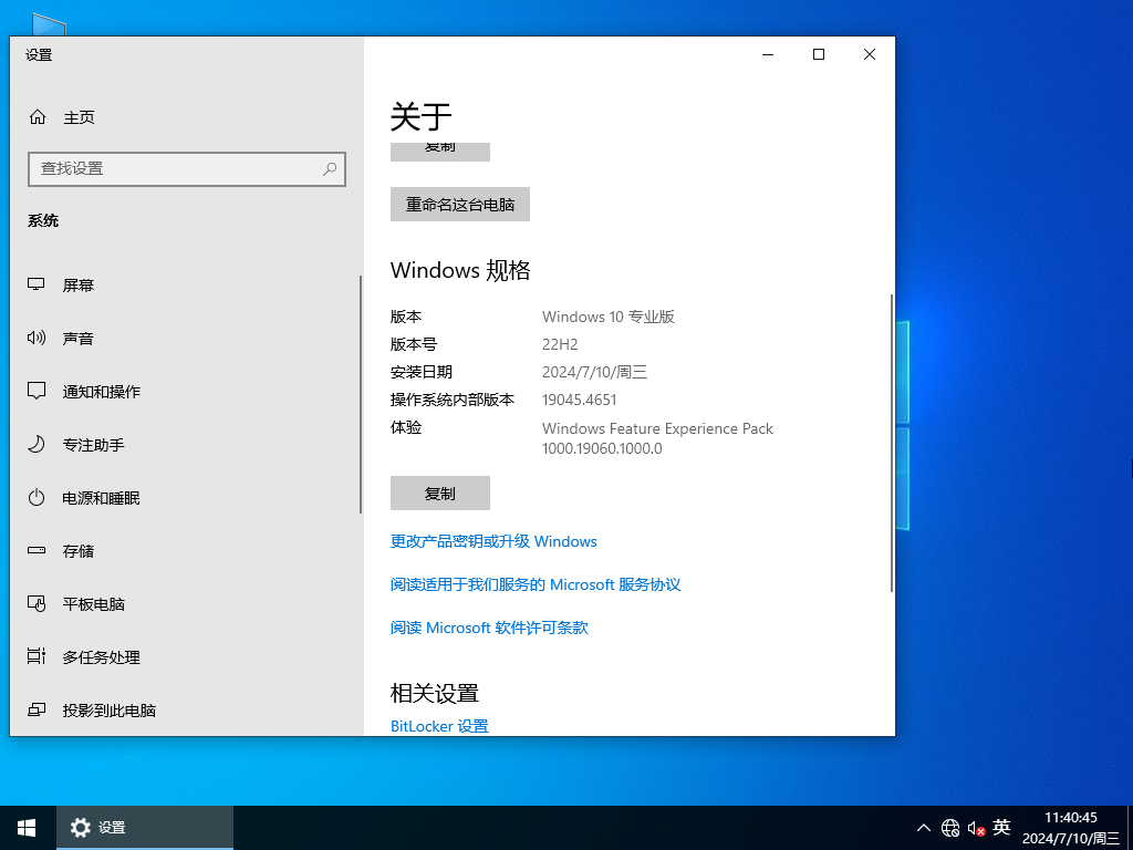 蘿卜家園 Ghost Win10 64位 辦公優(yōu)化版 
