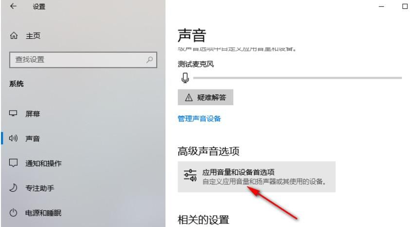 Win10怎么單獨(dú)調(diào)音量 