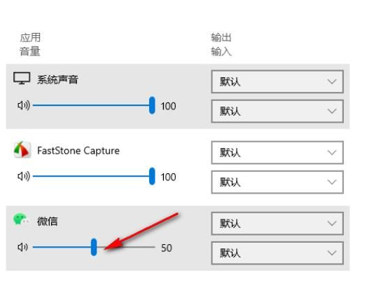 Win10怎么單獨(dú)調(diào)音量 