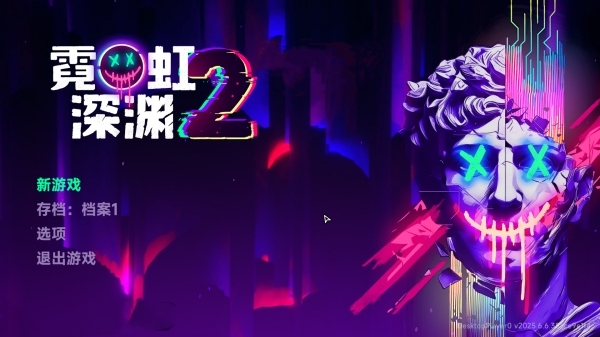 霓虹深淵PC游戲下載-霓虹深淵全系列游戲推薦-霓虹深淵單機游戲合集