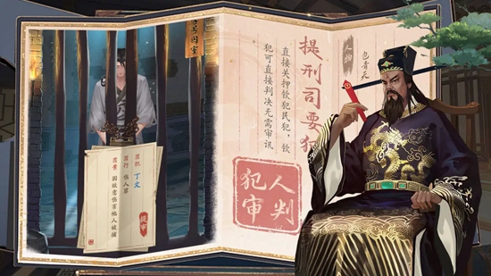 神判包青天下載-神判包青天折扣版/最新版/官方版/免費版/中文版-神判包青天游戲合集