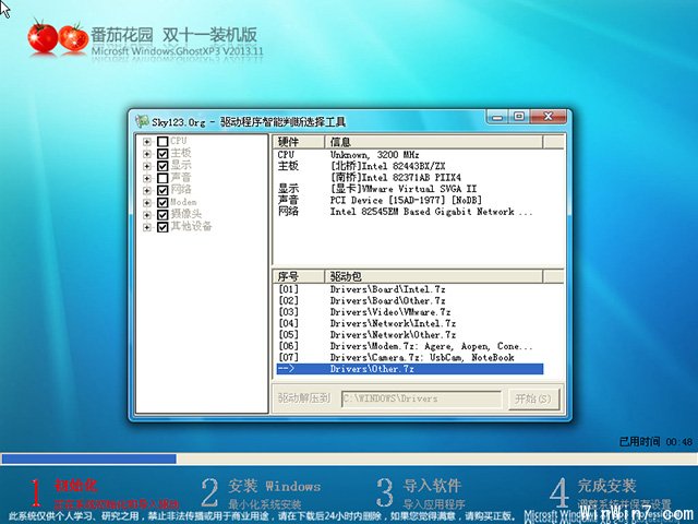 ѻ@ Ghost XP SP3 pʮһbC V2013.11