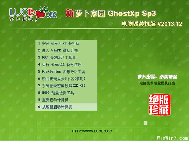 新蘿卜家園 GHOST XP SP3 電腦城裝機版 V2013.12