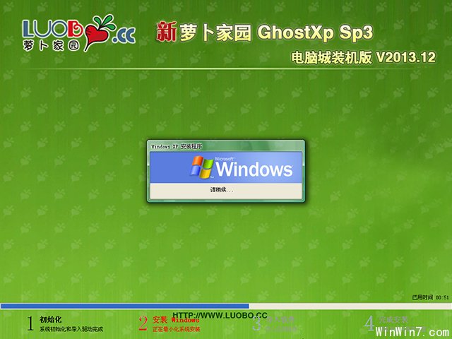 新蘿卜家園 GHOST XP SP3 電腦城裝機版 V2013.12